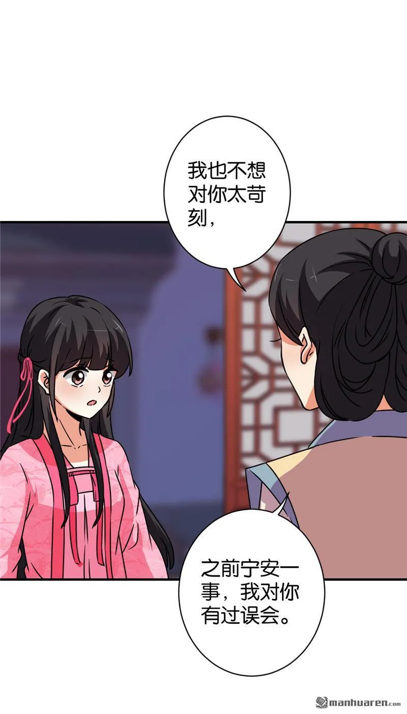 第117话 第11页