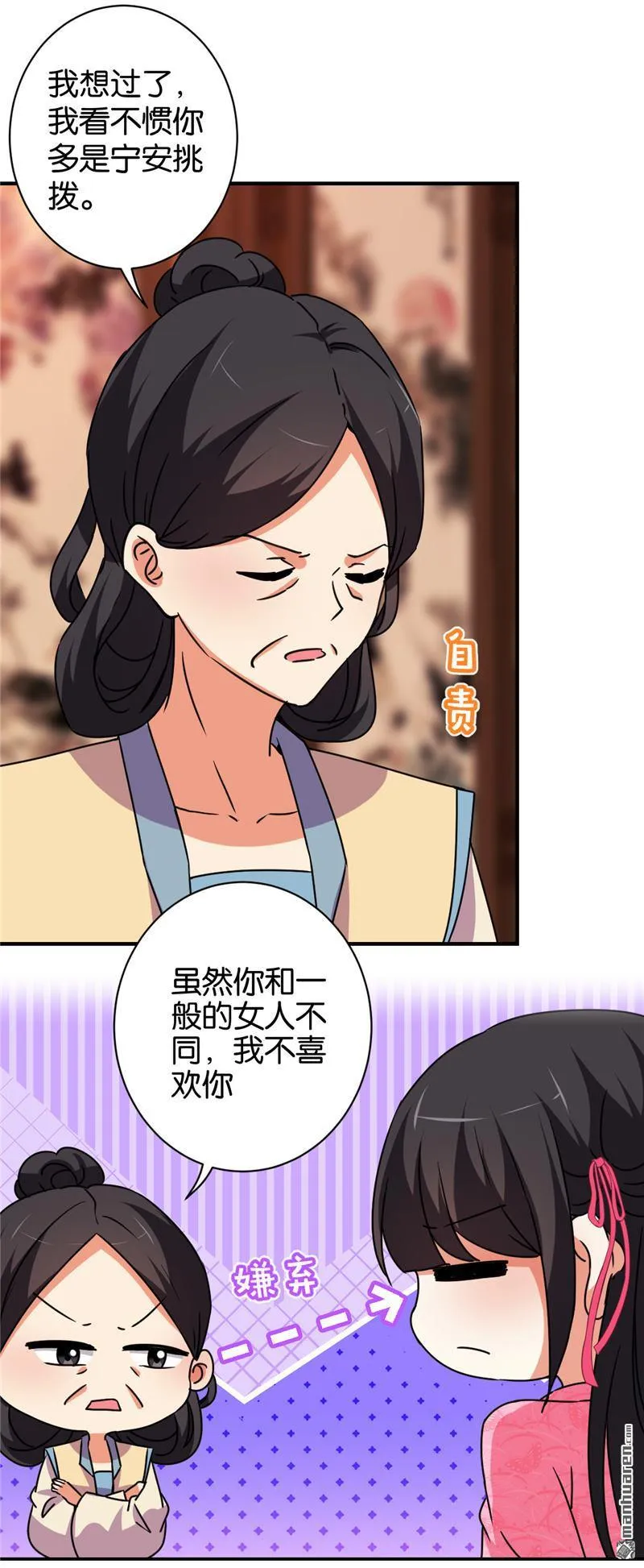第117话 第12页