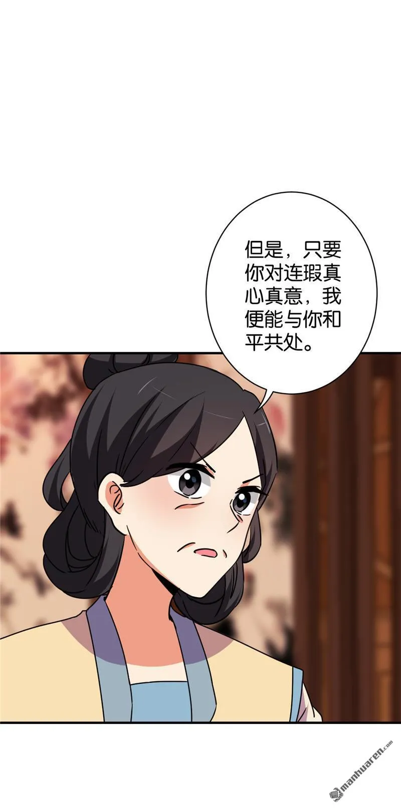 第117话 第13页