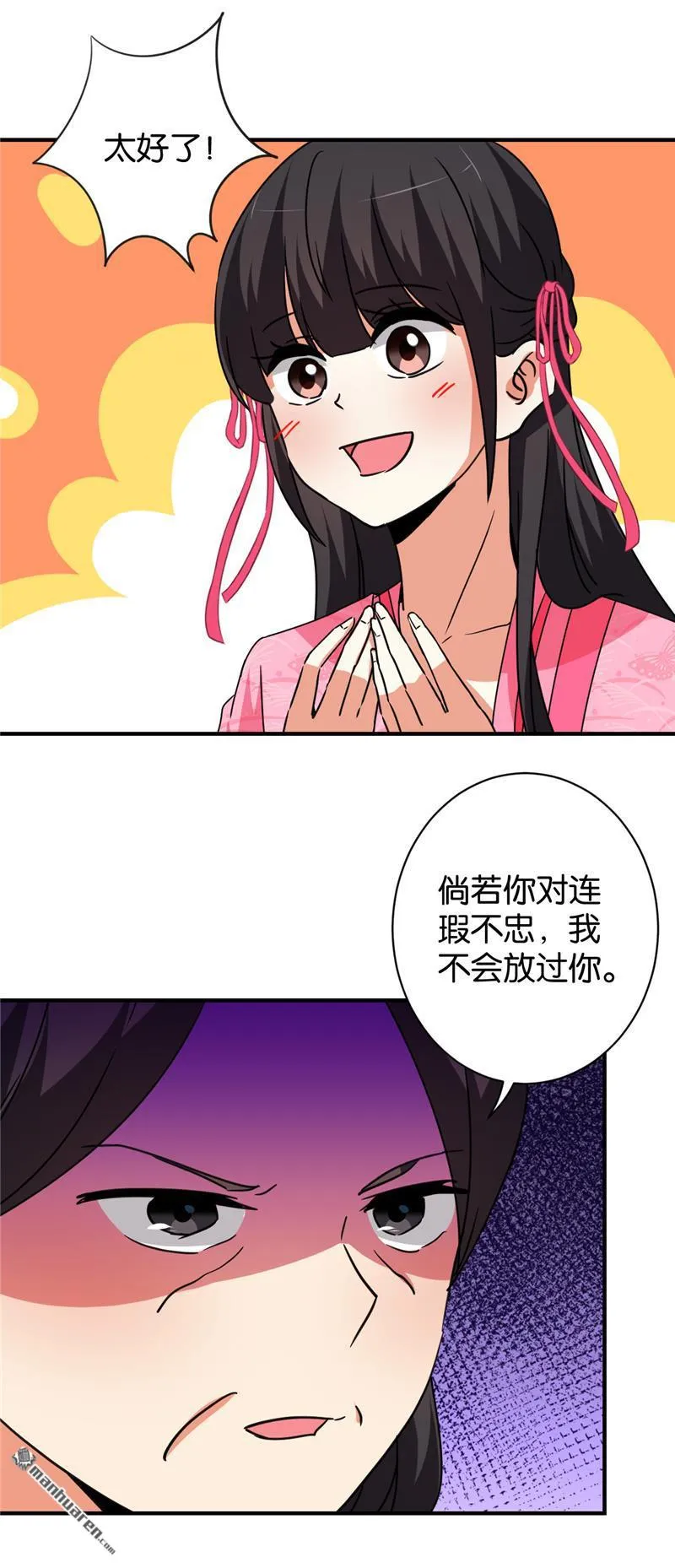 第117话 第14页