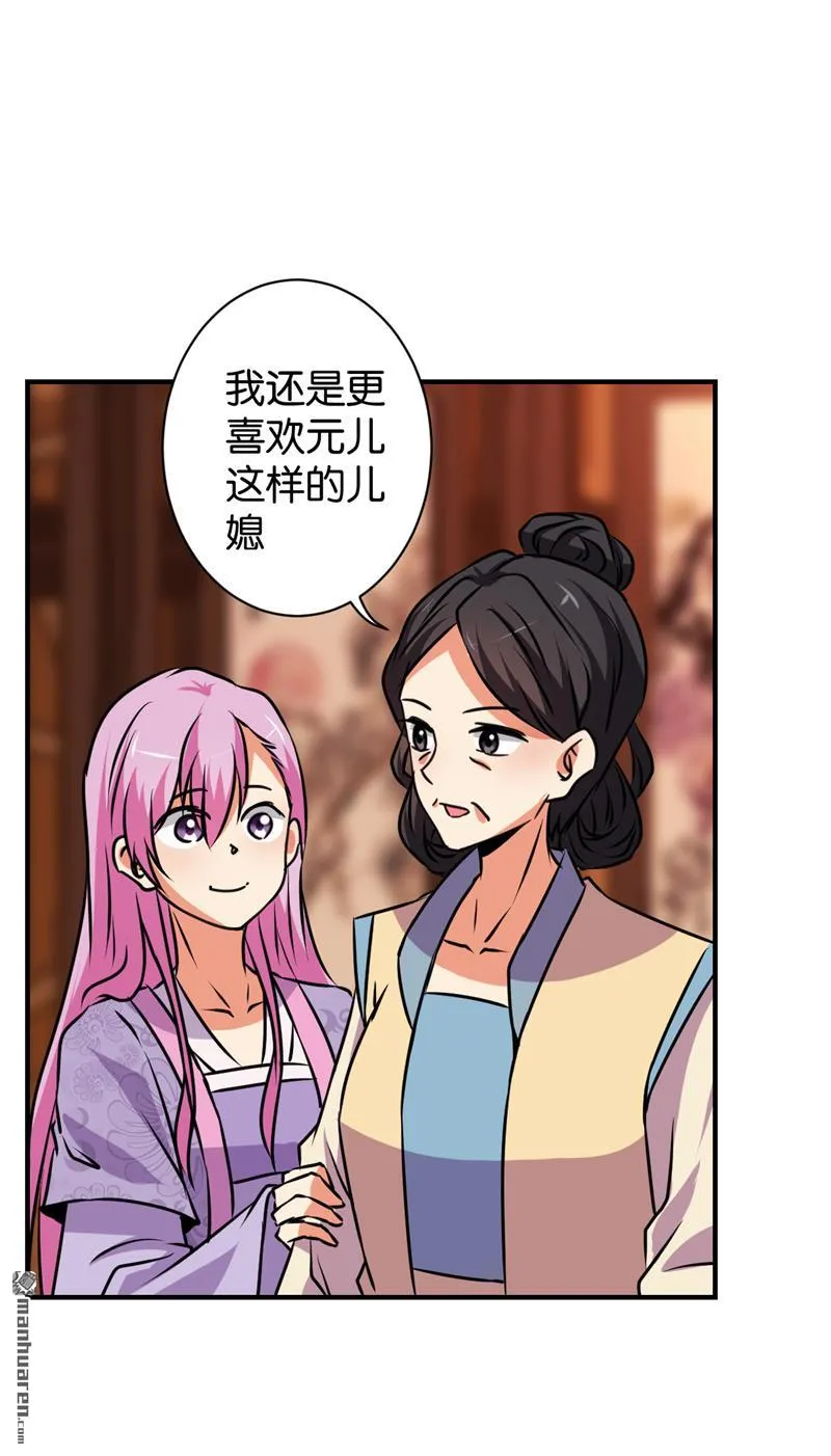 第117话 第16页