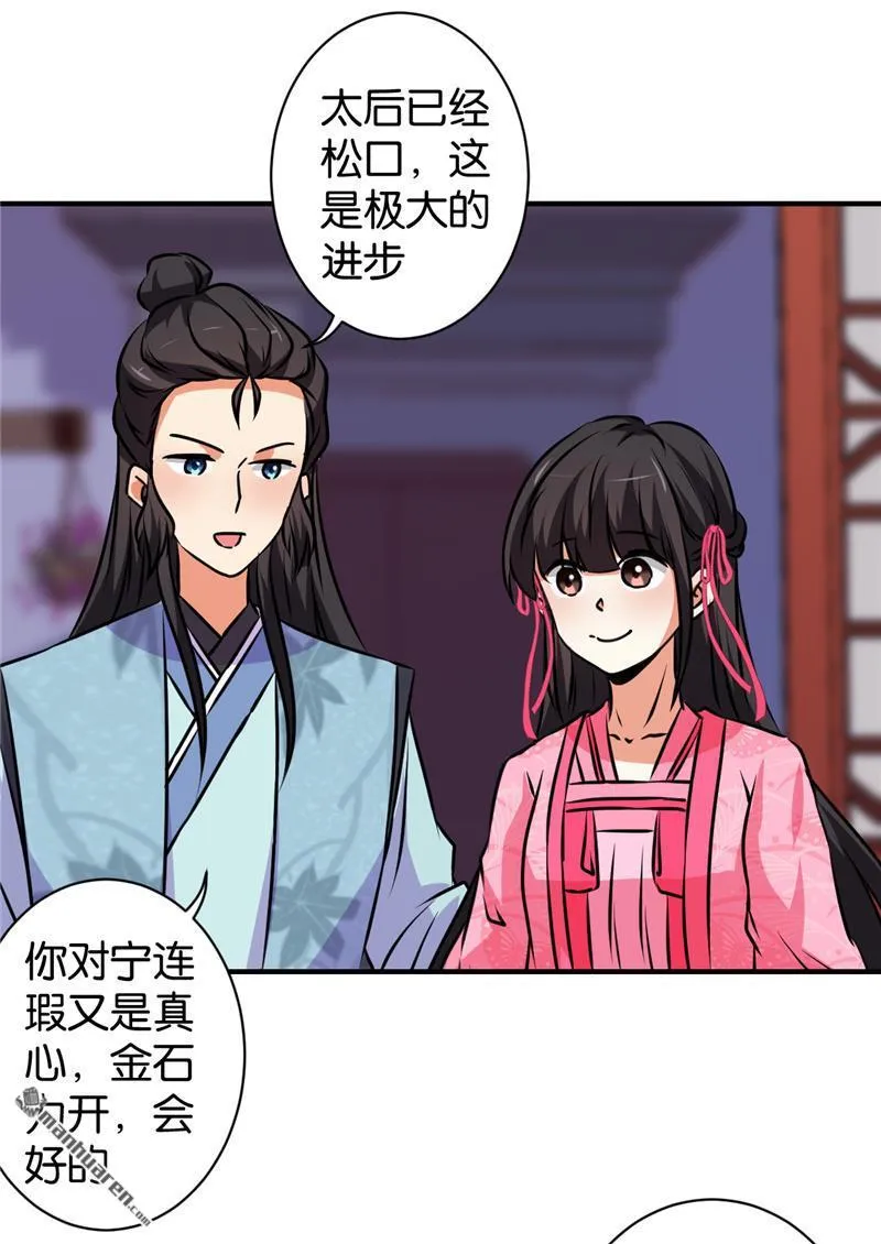 第117话 第18页