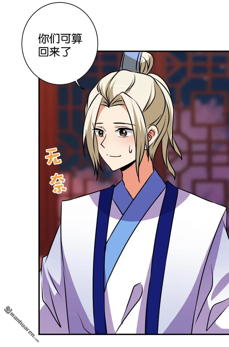 第117话 第23页