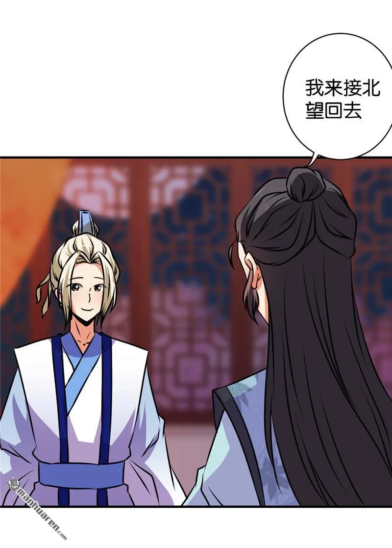 第117话 第24页