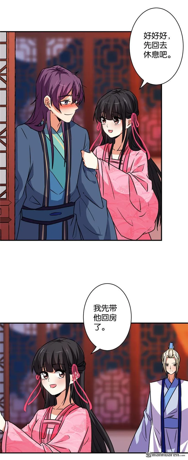 第118话 第2页