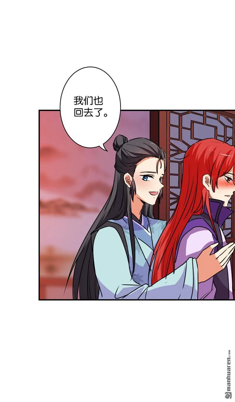 第118话 第3页