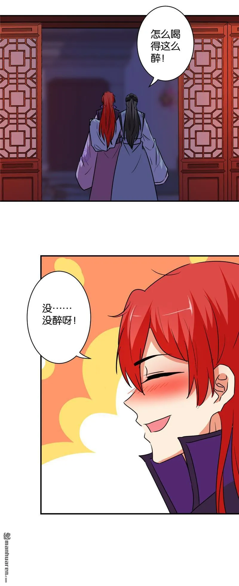 第118话 第4页