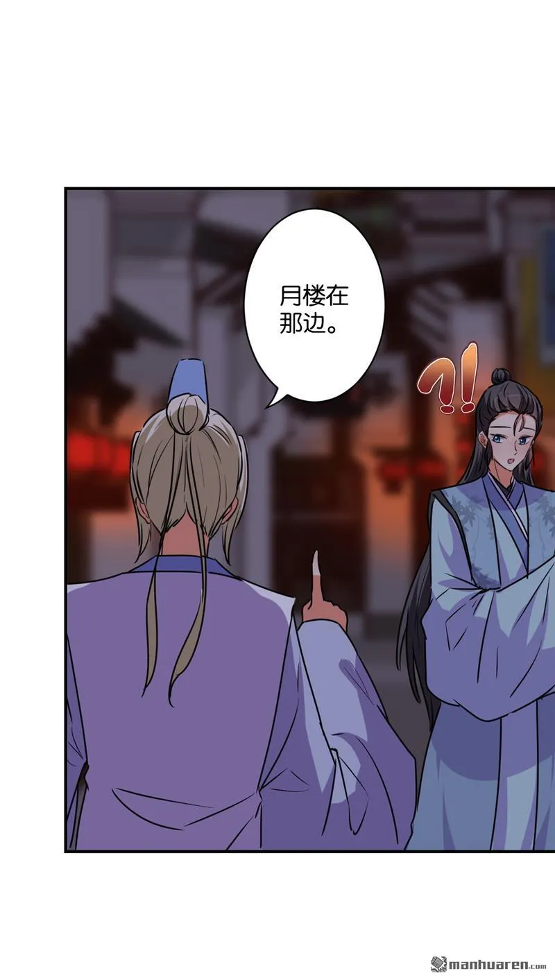 第118话 第6页