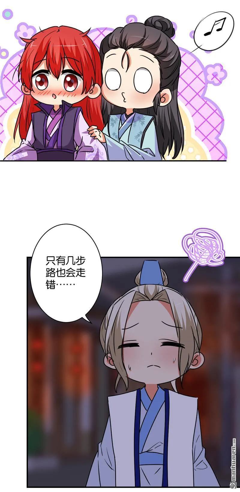 第118话 第7页