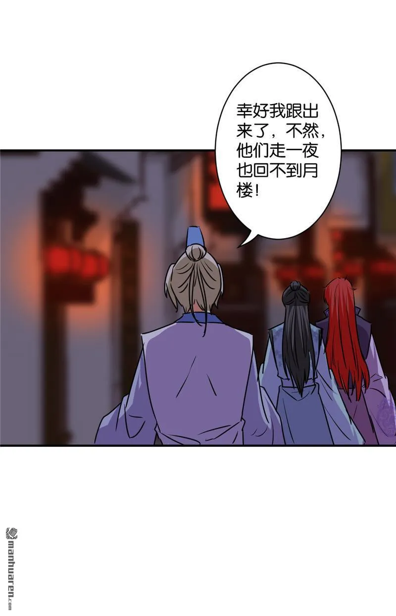 第118话 第8页