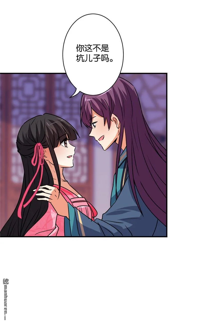 第118话 第16页