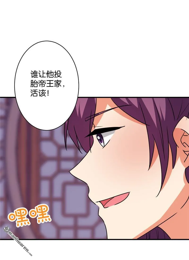 第118话 第17页