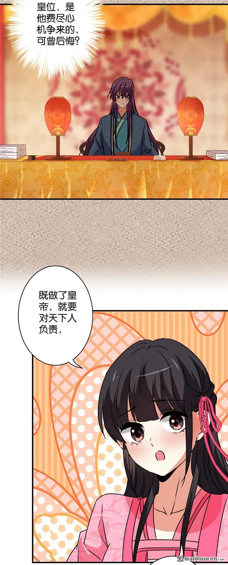 第118话 第19页