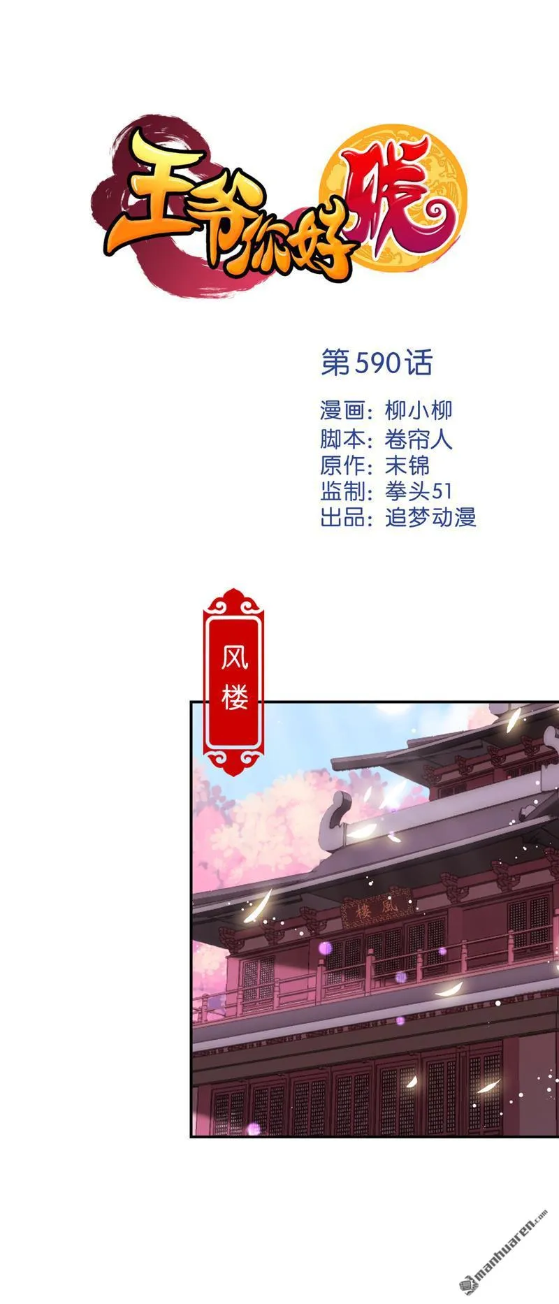 第119话 第1页