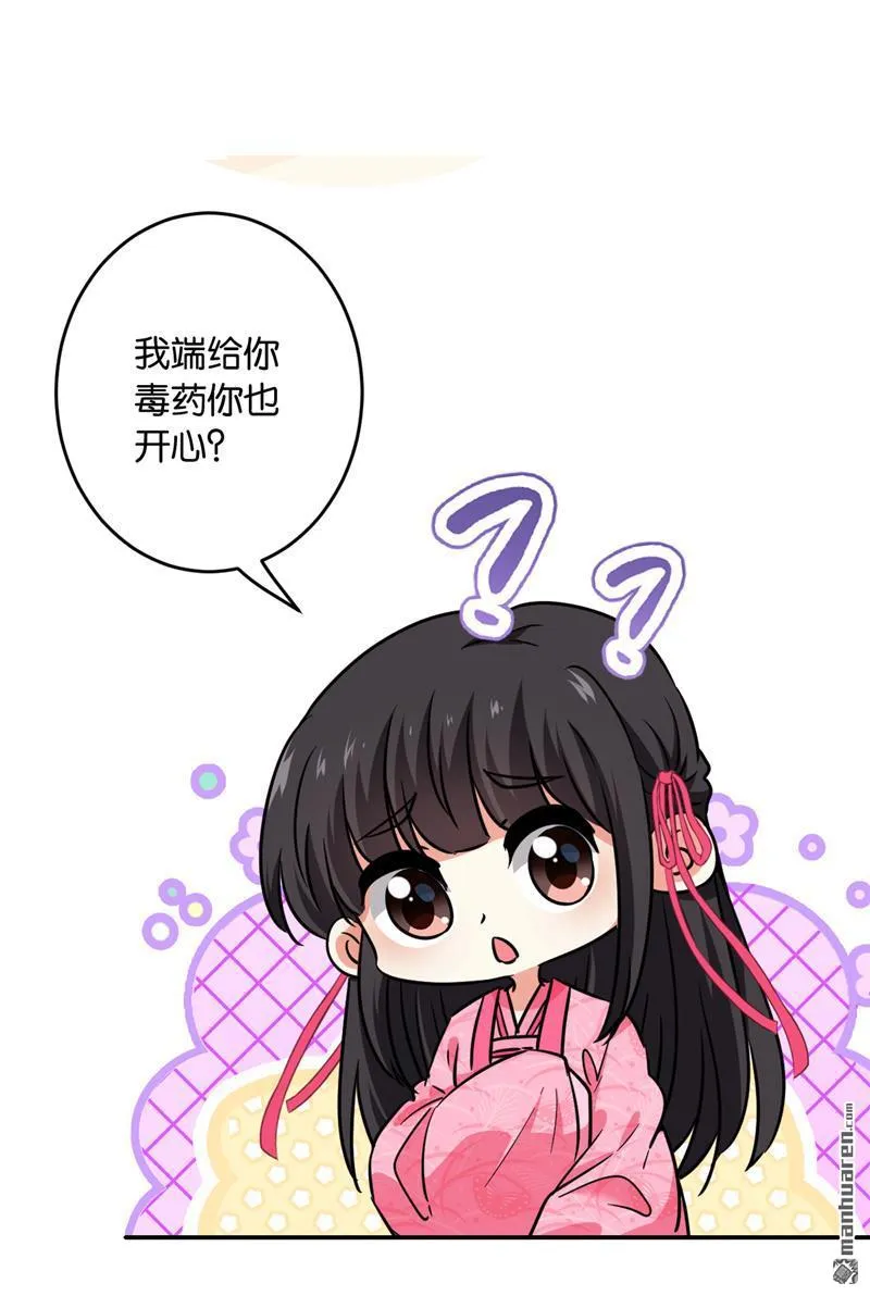 第119话 第6页