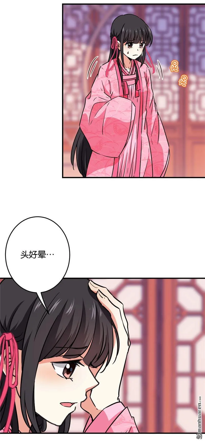 第119话 第10页