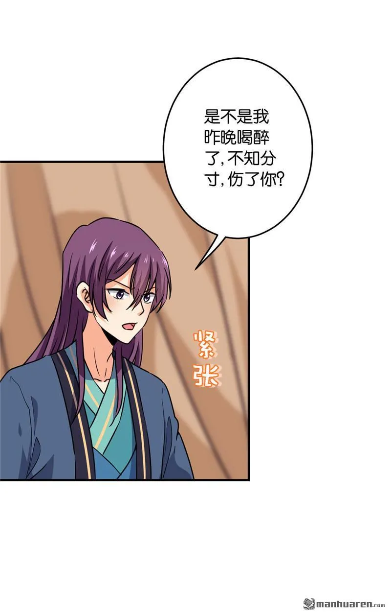 第119话 第11页