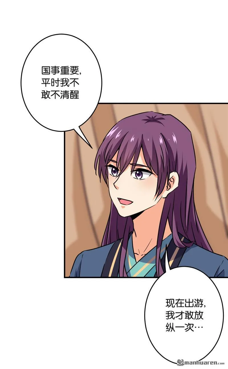 第119话 第16页