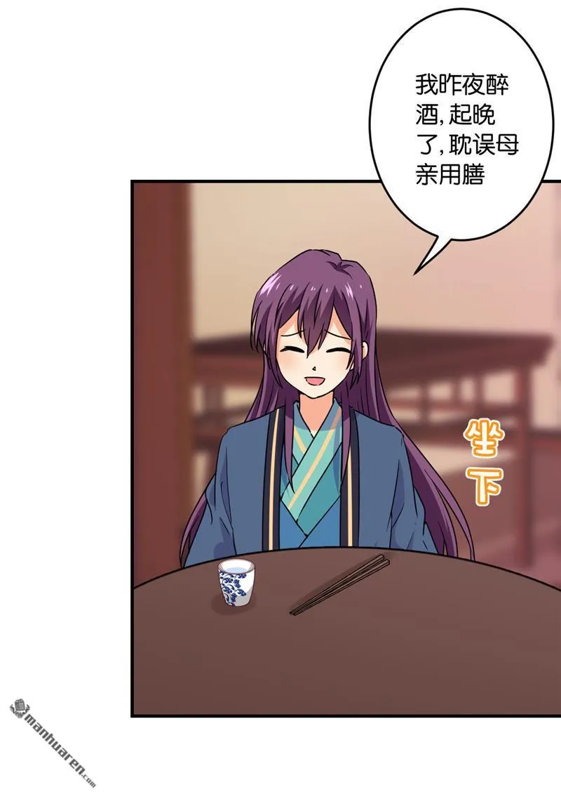 第119话 第21页