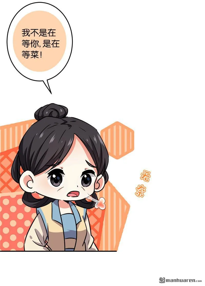 第119话 第22页