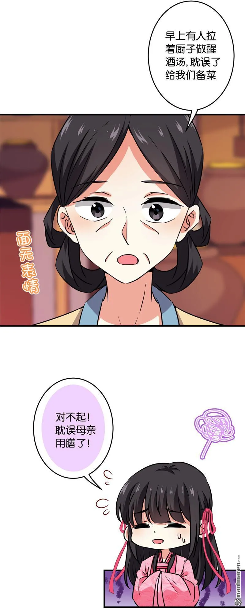 第119话 第23页