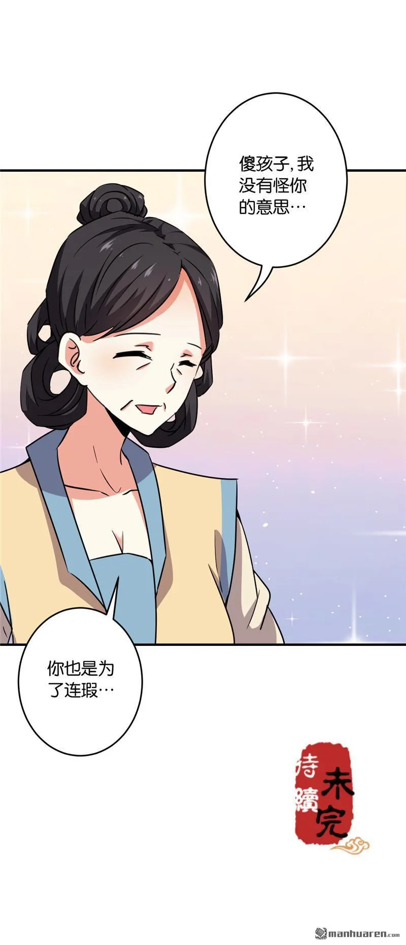 第119话 第24页