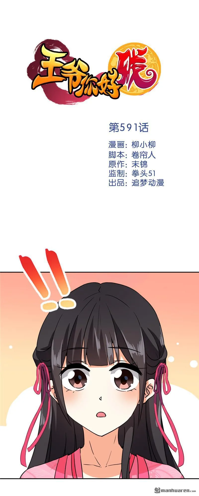 第120话 第1页