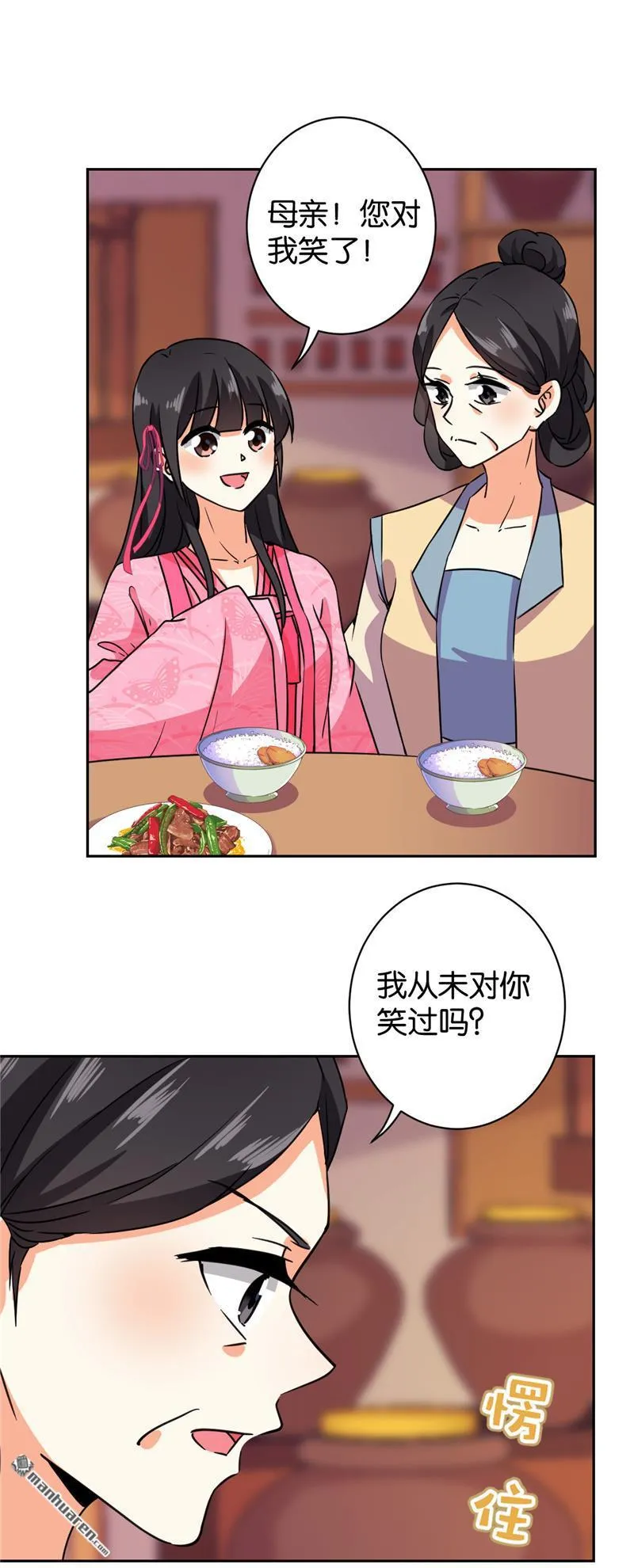 第120话 第2页