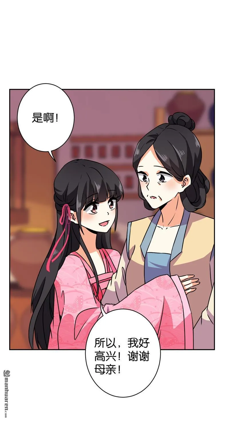 第120话 第3页