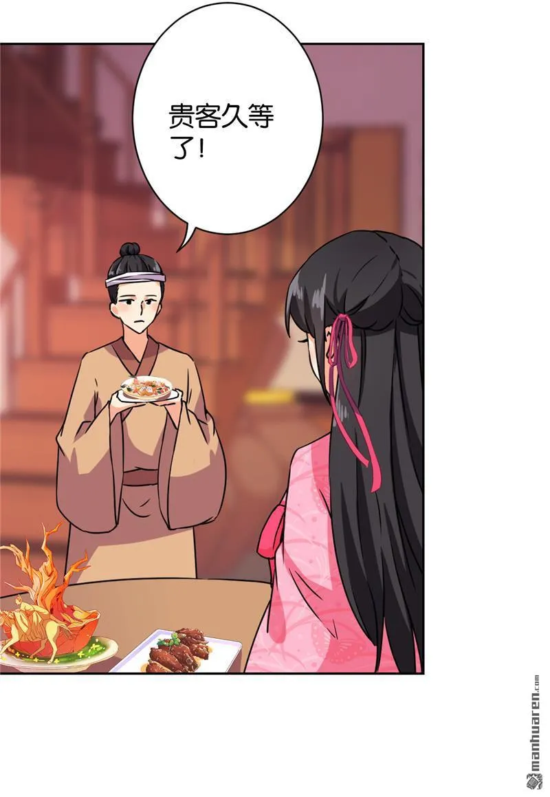 第120话 第5页