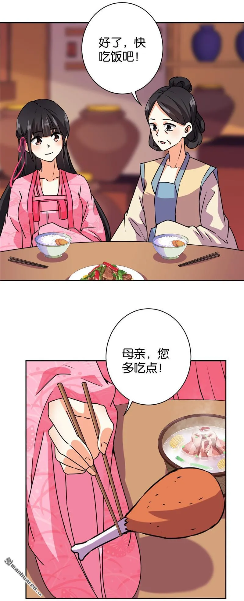 第120话 第6页
