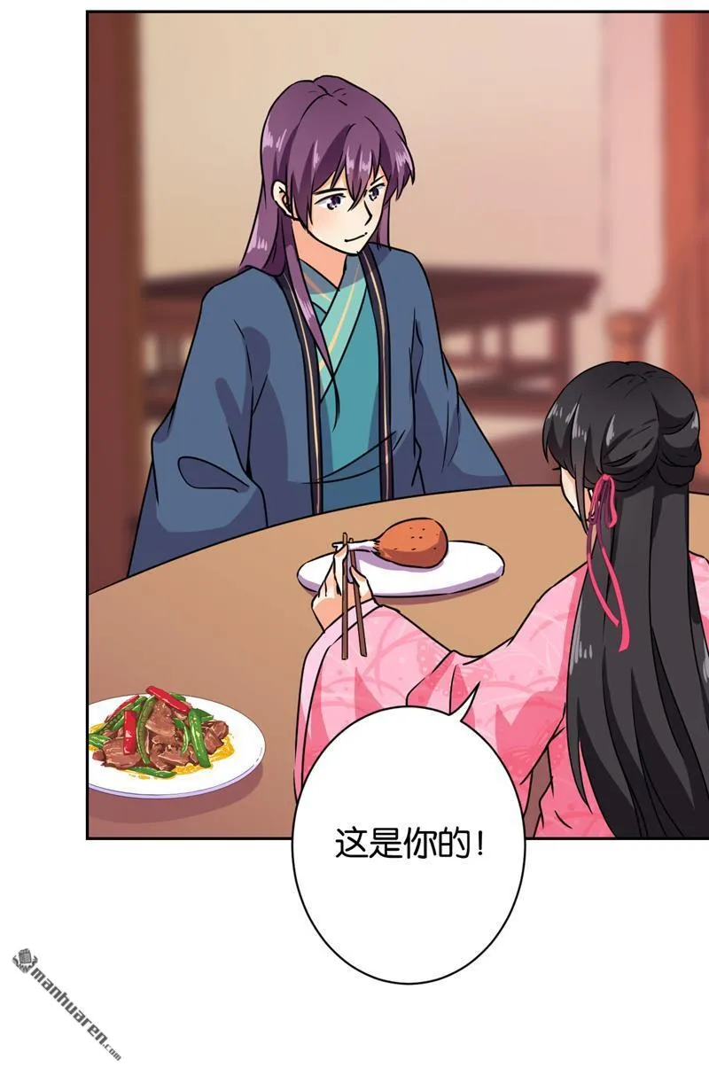 第120话 第8页