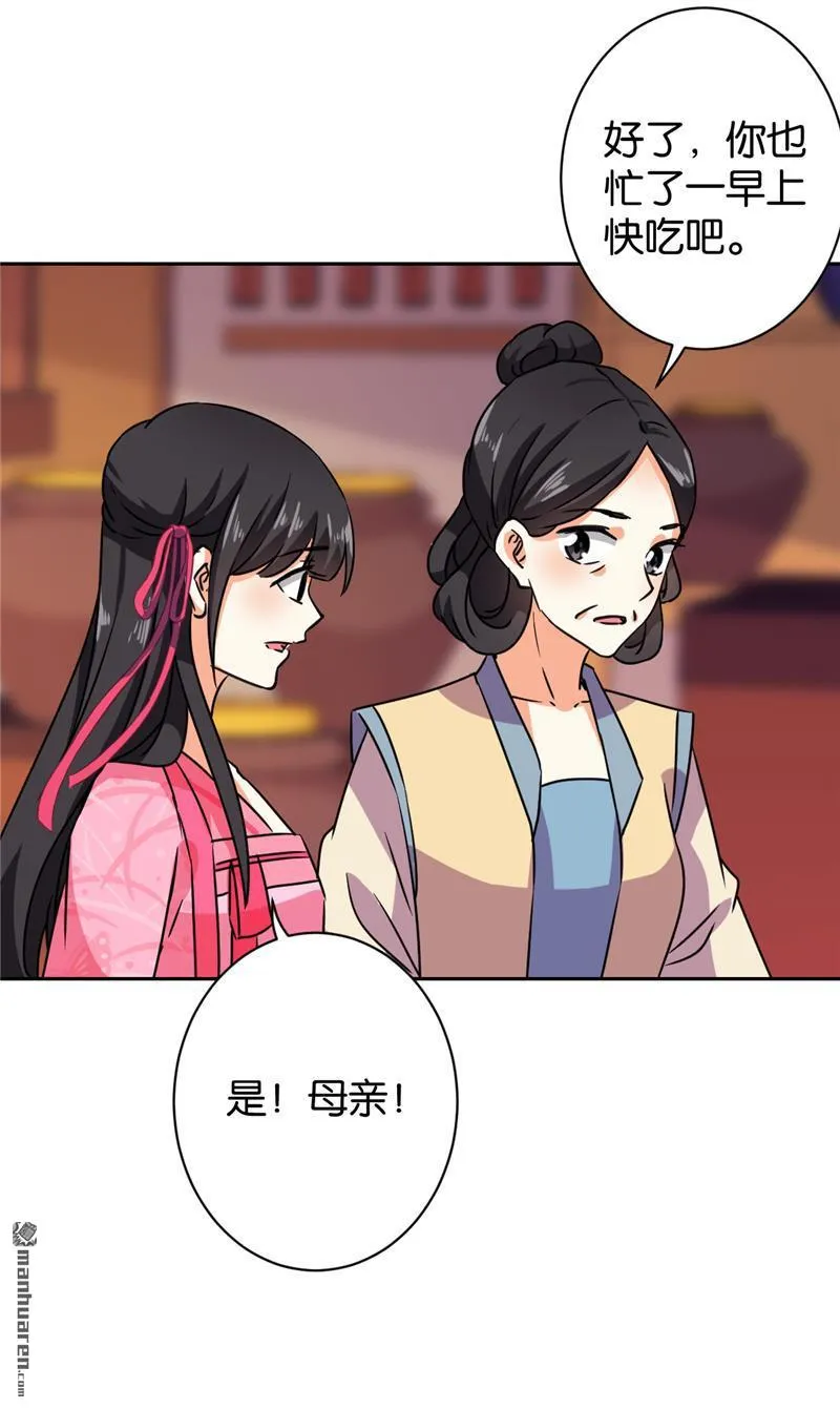第120话 第9页