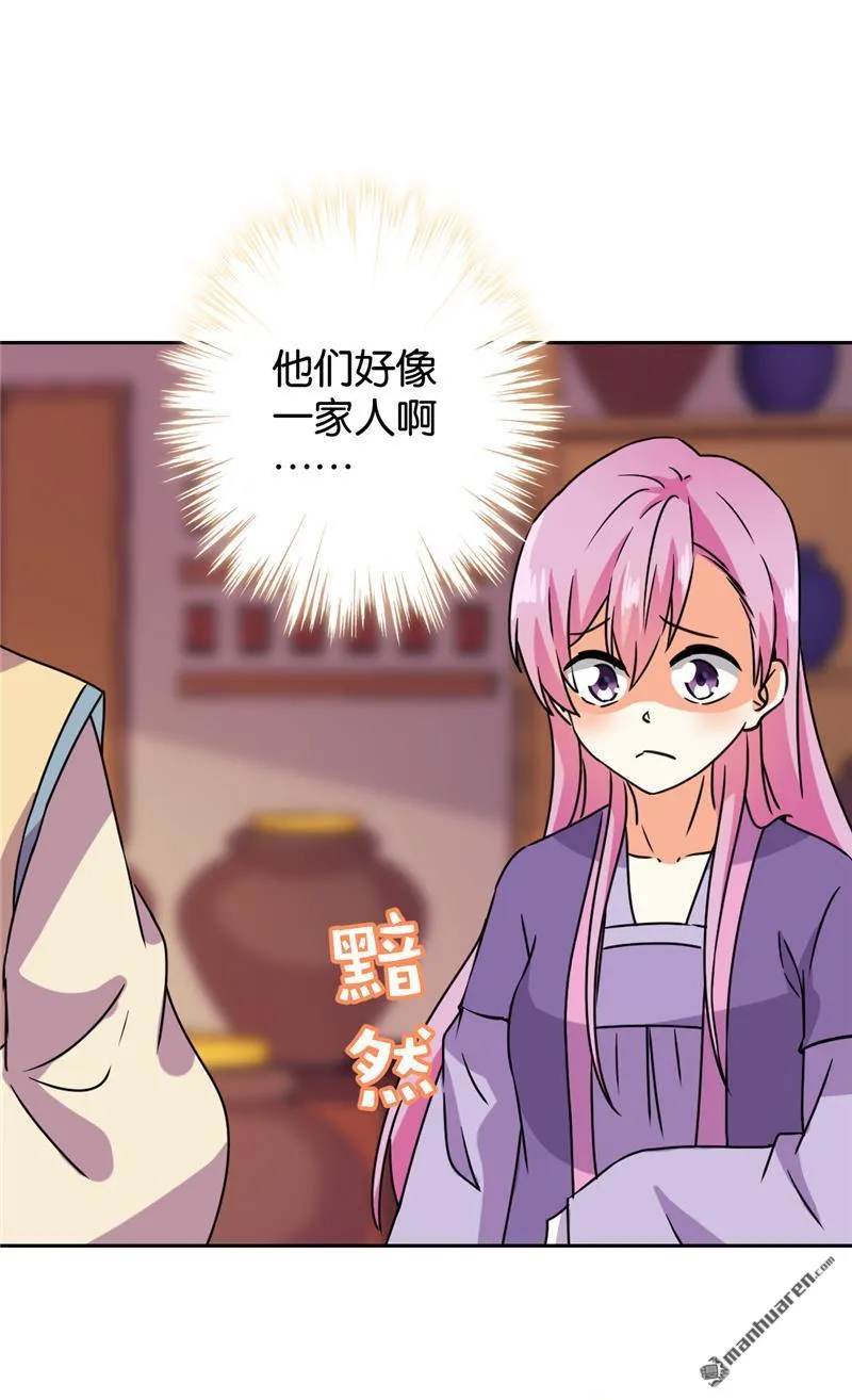 第120话 第11页