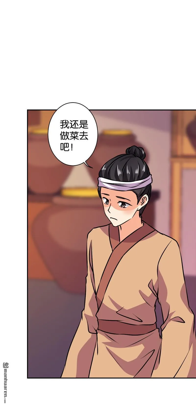 第120话 第13页
