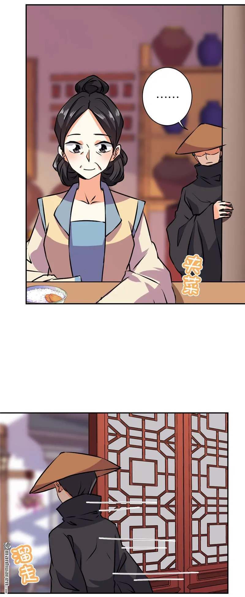 第120话 第15页