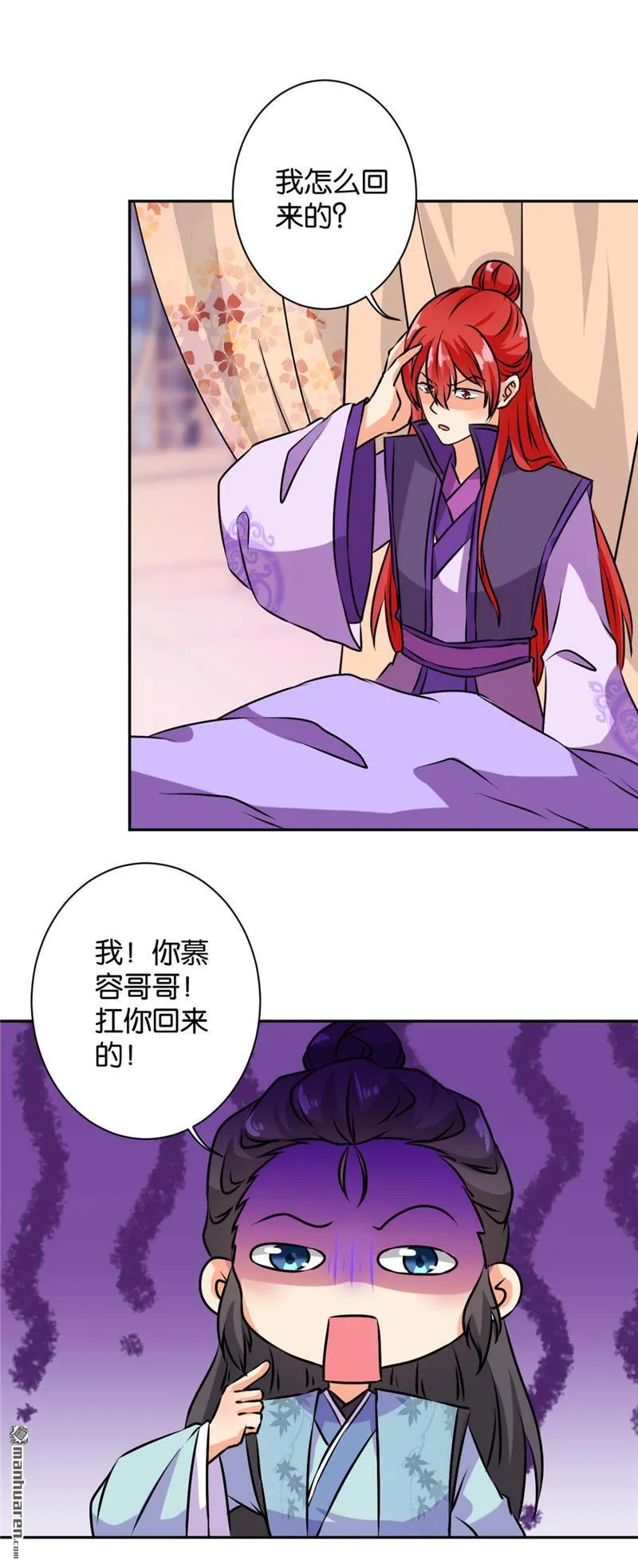 第120话 第20页