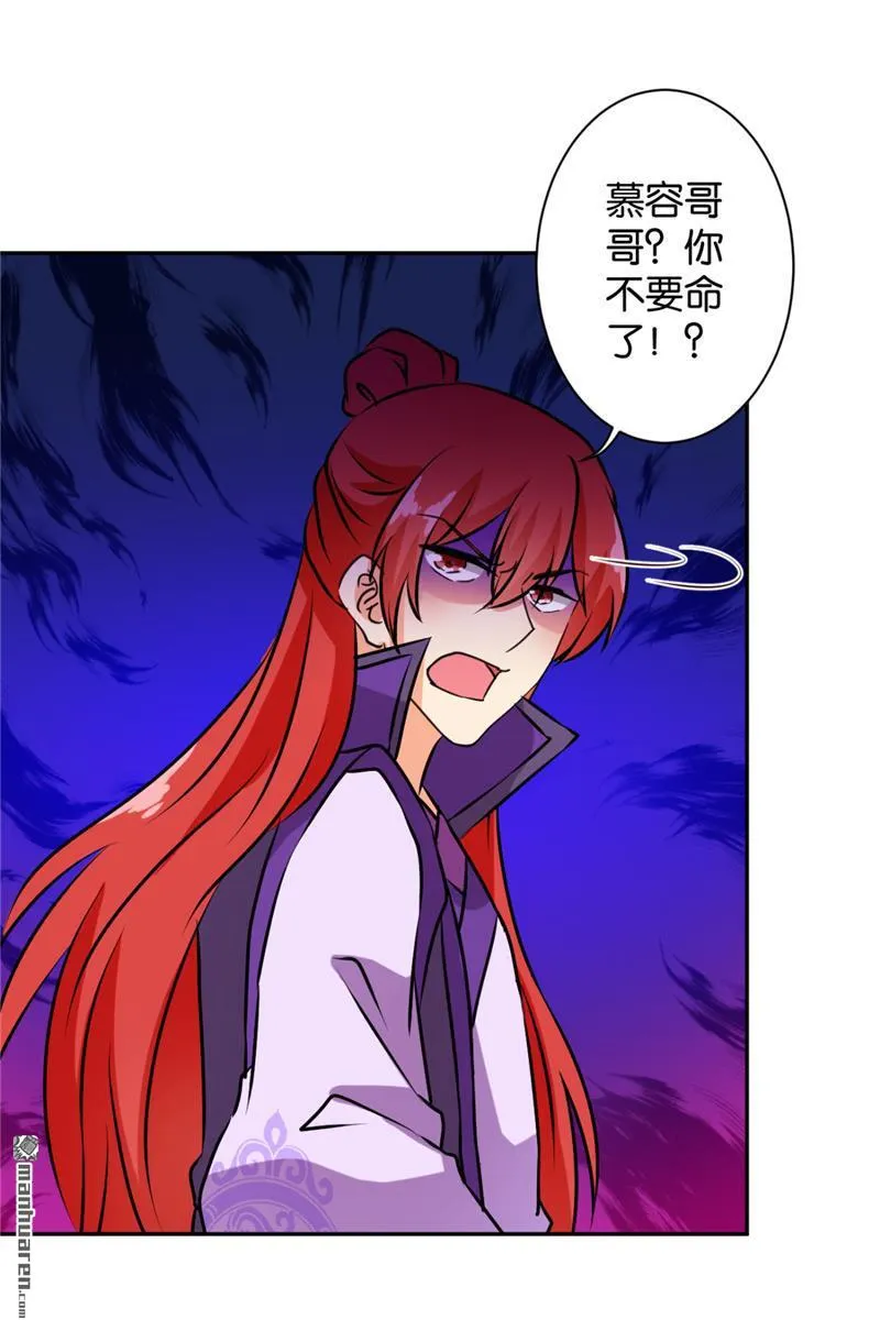 第120话 第21页