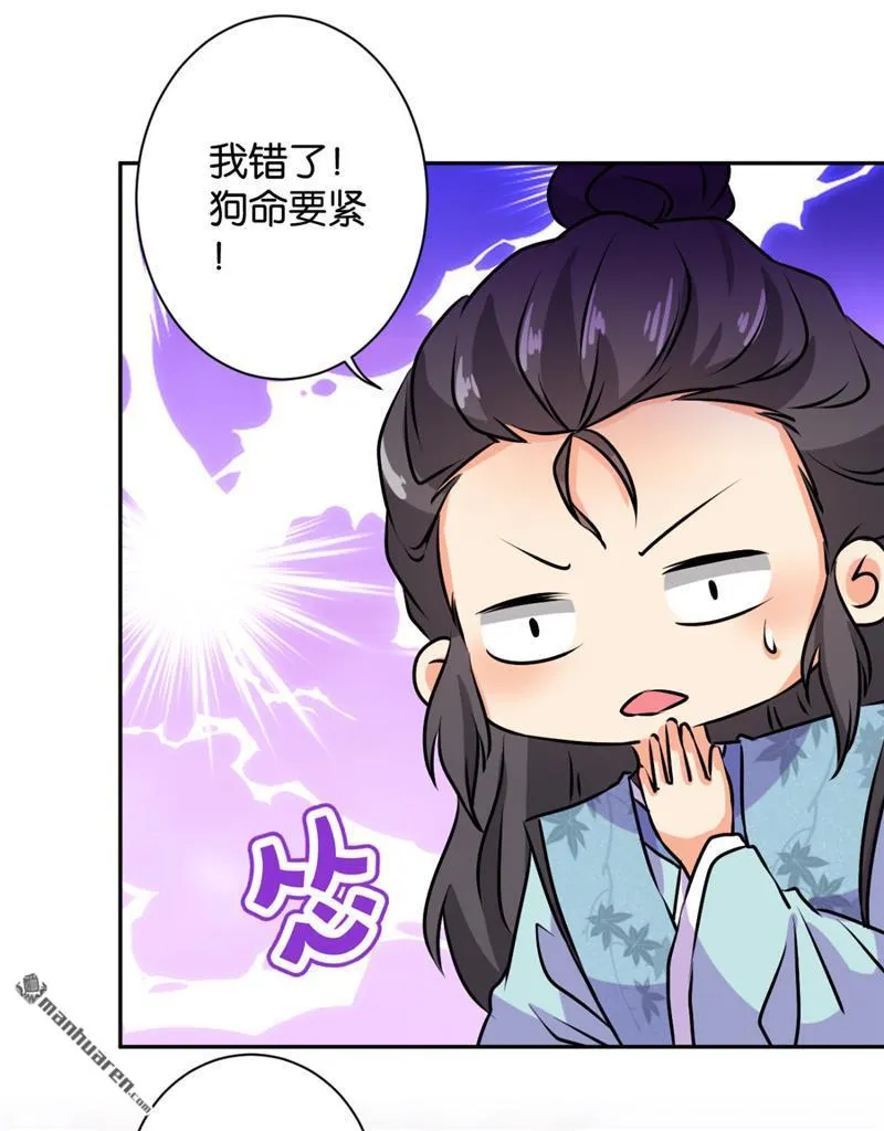 第120话 第22页