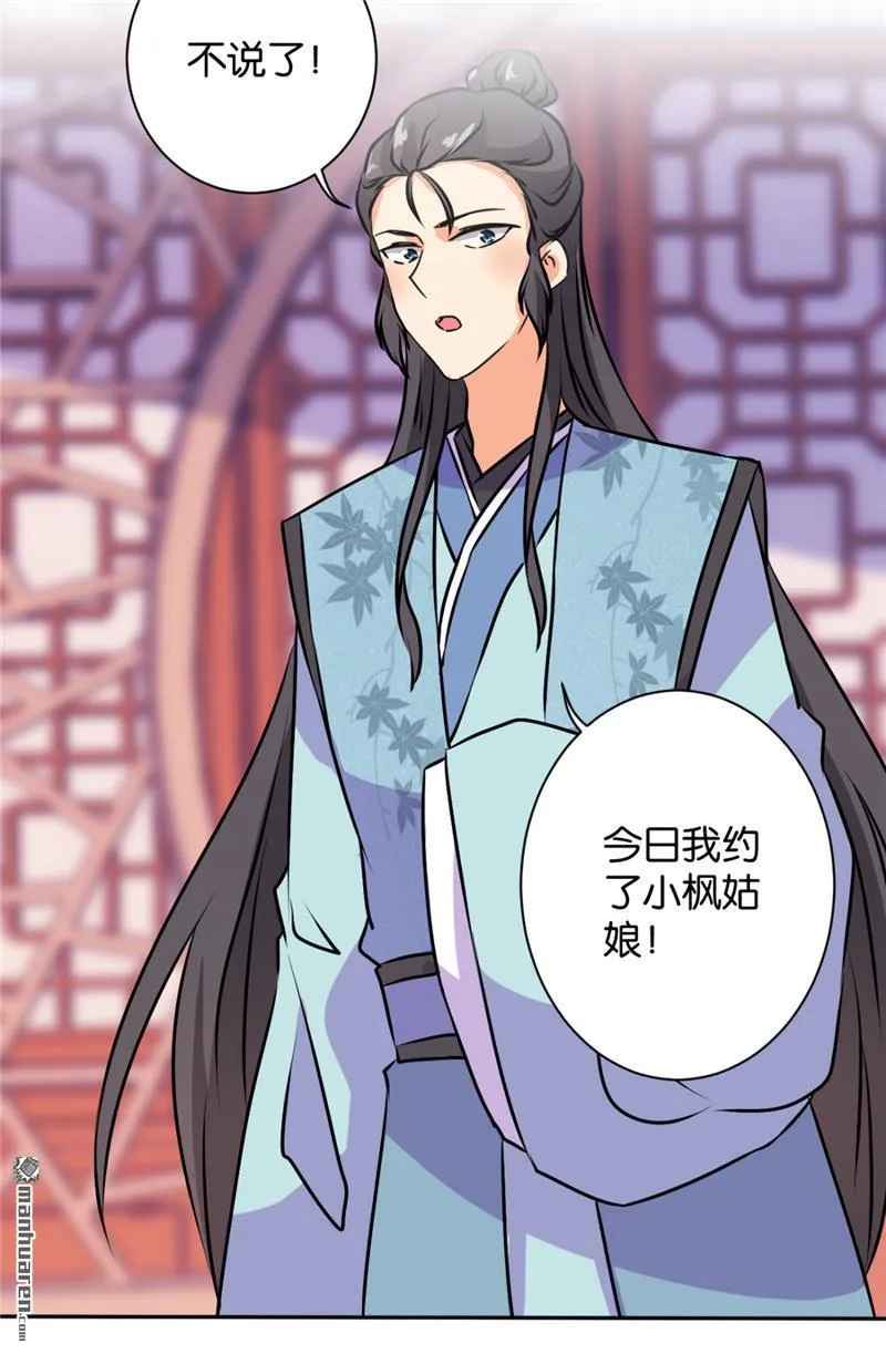 第120话 第23页