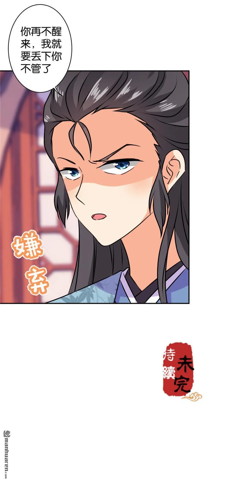第120话 第24页