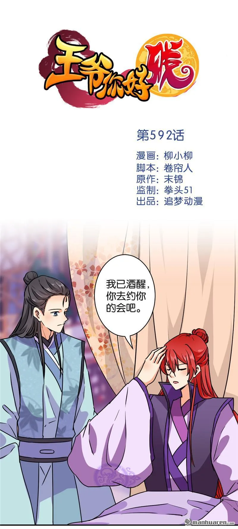 第121话 第1页