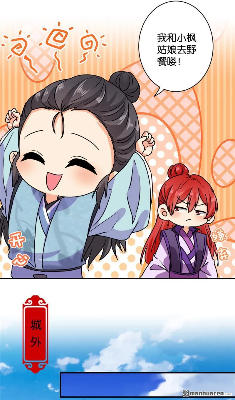 第121话 第3页