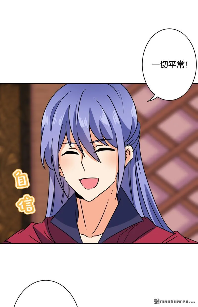 第121话 第11页