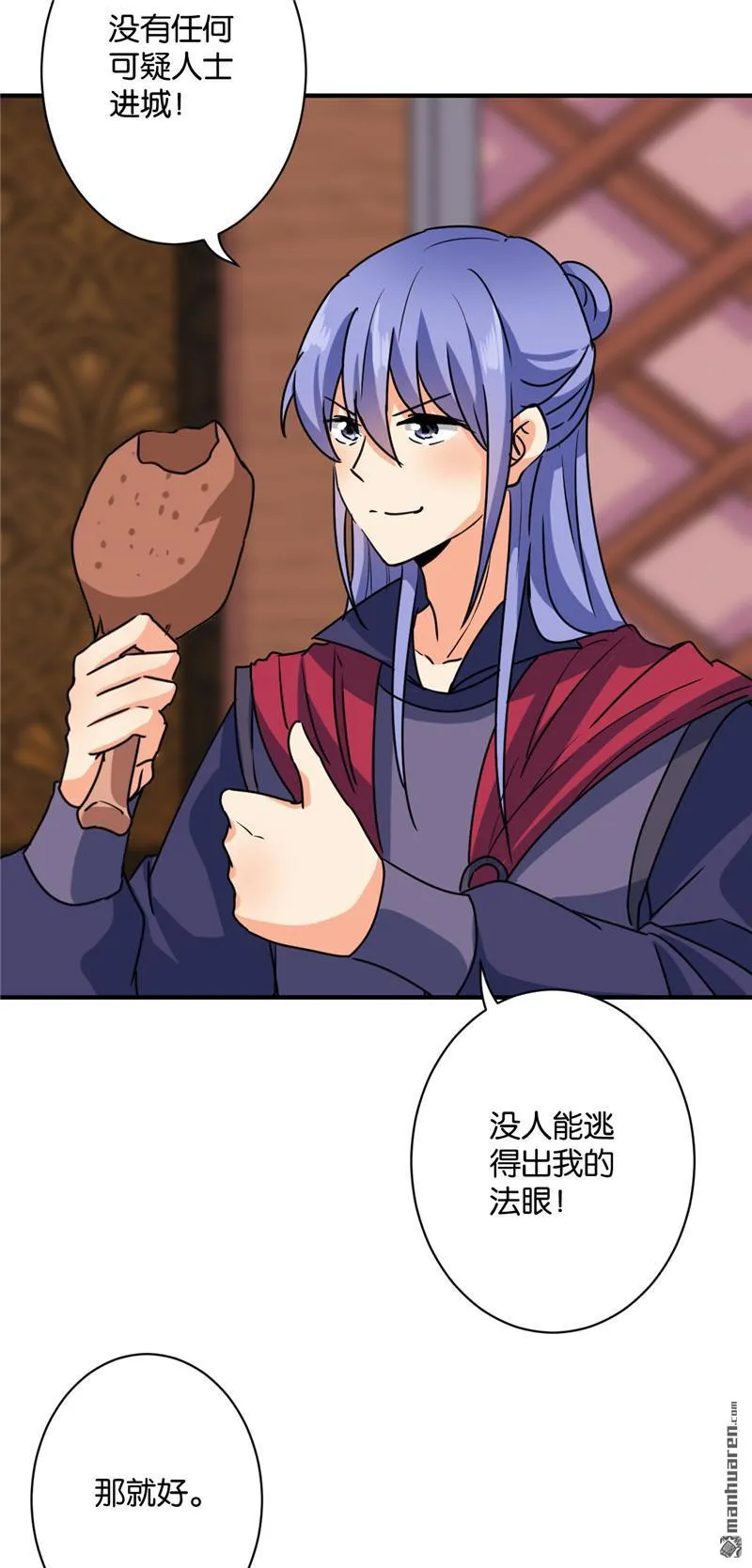 第121话 第12页