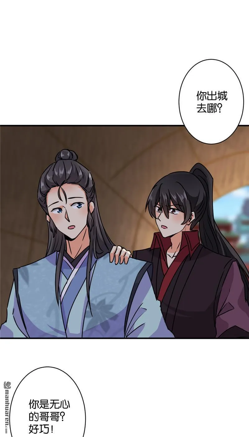 第121话 第16页