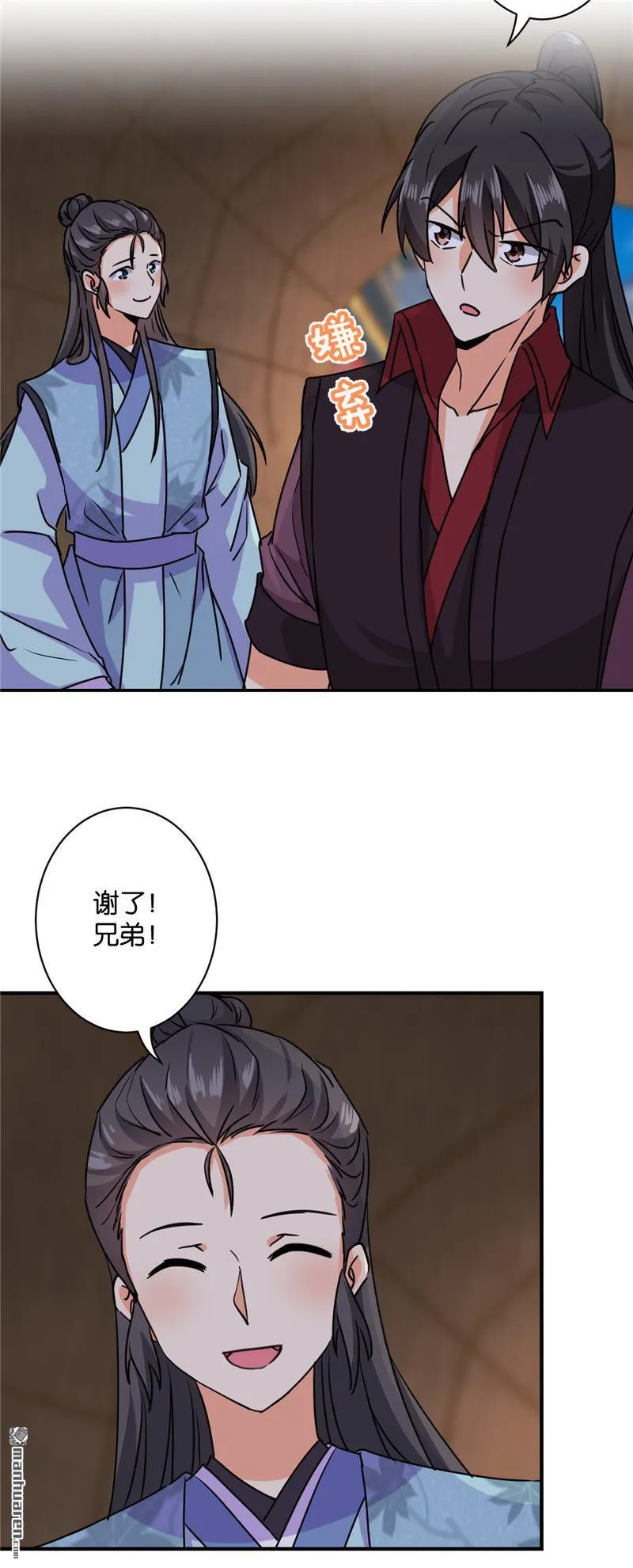 第121话 第20页