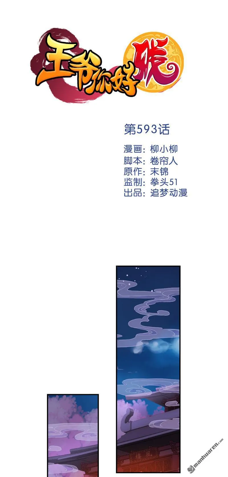 第122话 第1页