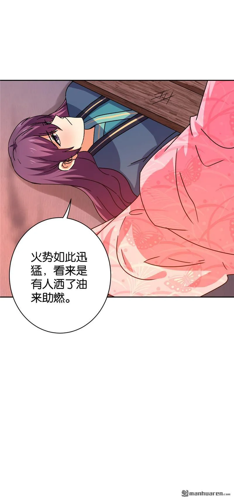 第122话 第29页