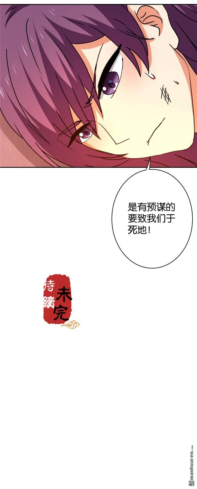 第122话 第30页